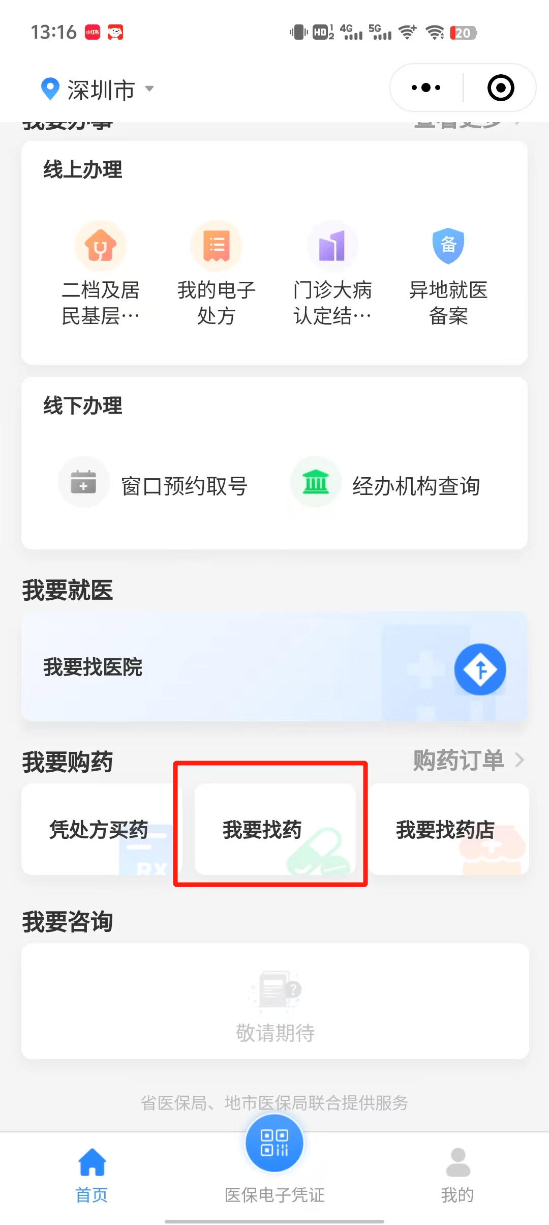 昌都深圳医保卡提现代办联系方式(深圳哪里有医保提现的地方)