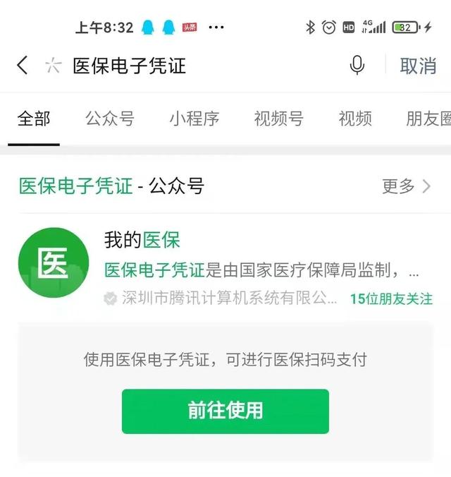 昌都医保卡微信提取现金步骤(医保卡里的钱能用微信取出来吗)