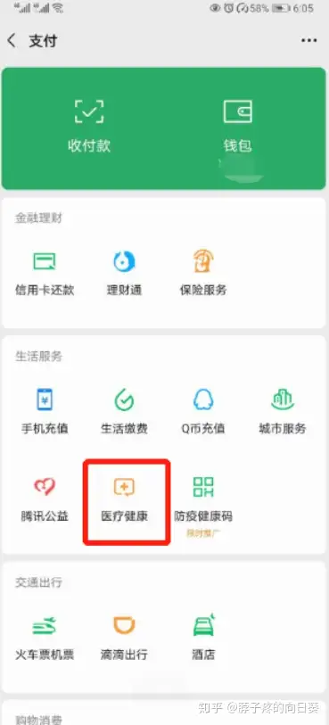 昌都医保卡余额怎么转到微信余额(医保卡余额怎么转给家人怎么操作)