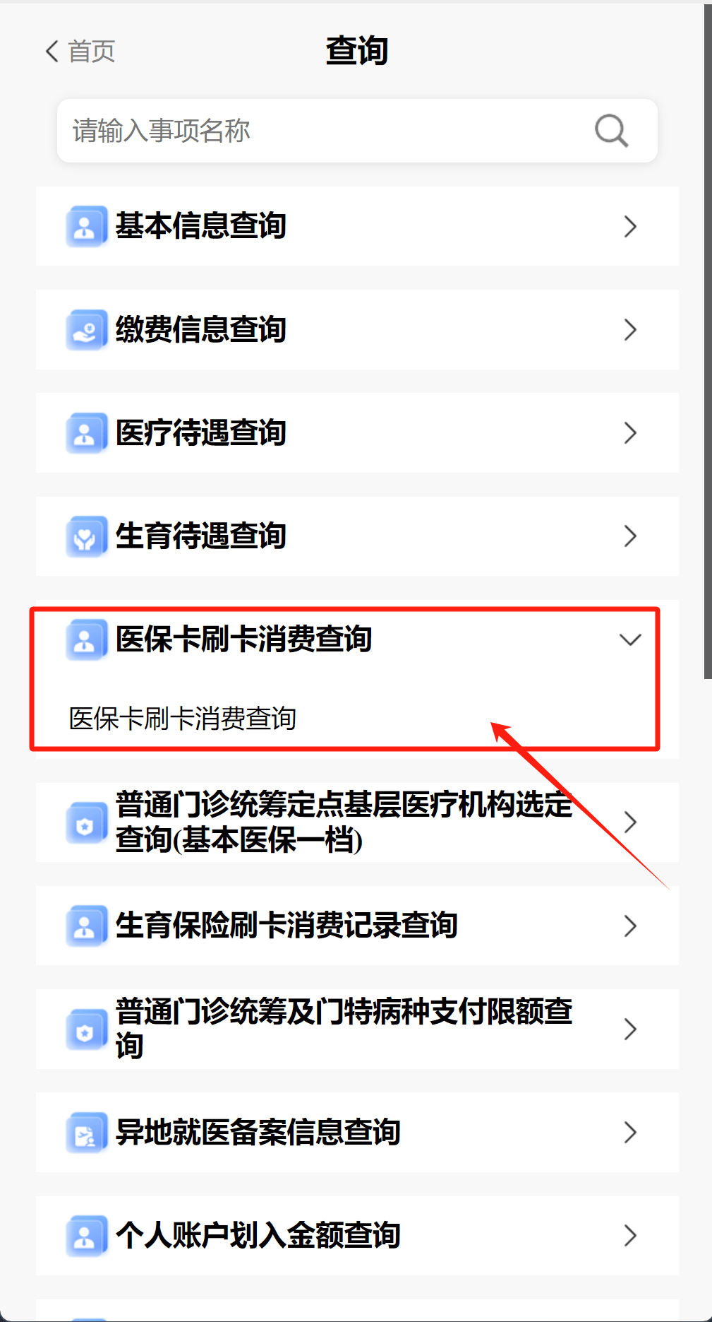 昌都医保提取代办医保卡可以吗(医保提取代办医保卡可以吗怎么办)