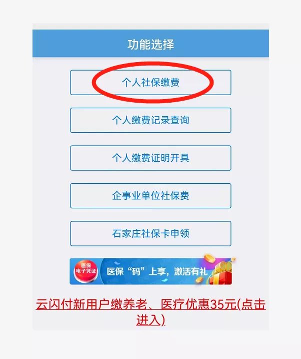 昌都医保卡怎么缴费在微信上(医保卡怎么缴费在微信上缴费)