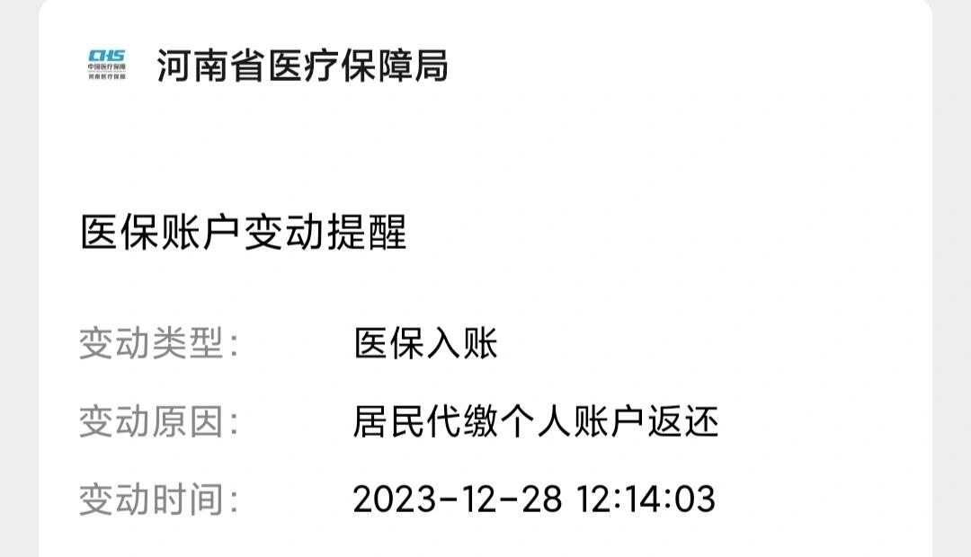 昌都医保卡的钱转入微信余额流程(谁能提供医保卡的钱如何转到银行卡？)