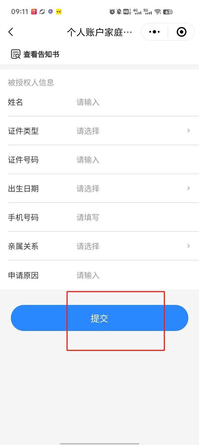 昌都医保卡里的钱绑定微信提现(谁能提供医保卡里的钱微信怎么取出来？)