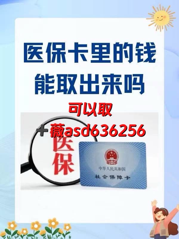 昌都如何提取医保卡(谁能提供如何提取医保卡里的个人账户余额？)