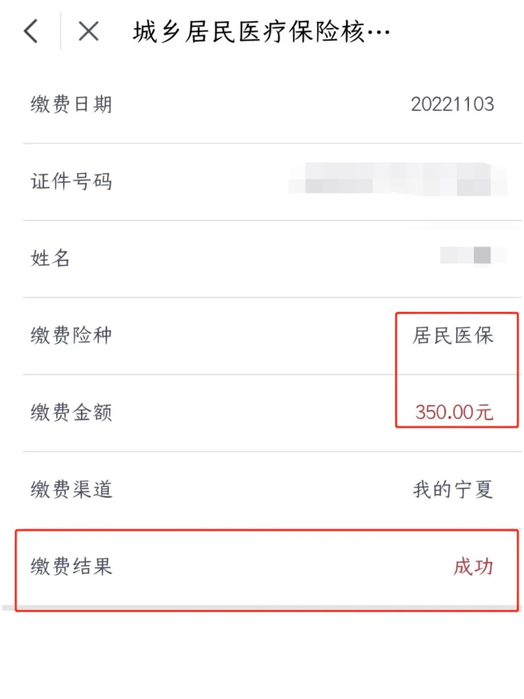 昌都医保卡现金渠道查询怎么查(谁能提供医保卡现金渠道查询怎么查询？)