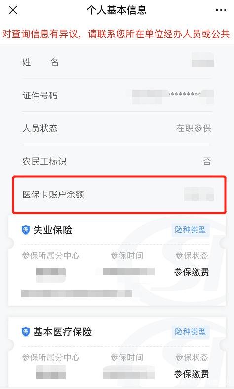 昌都医保卡现金渠道查询医保卡号(谁能提供医保卡现金渠道查询医保卡号是什么？)