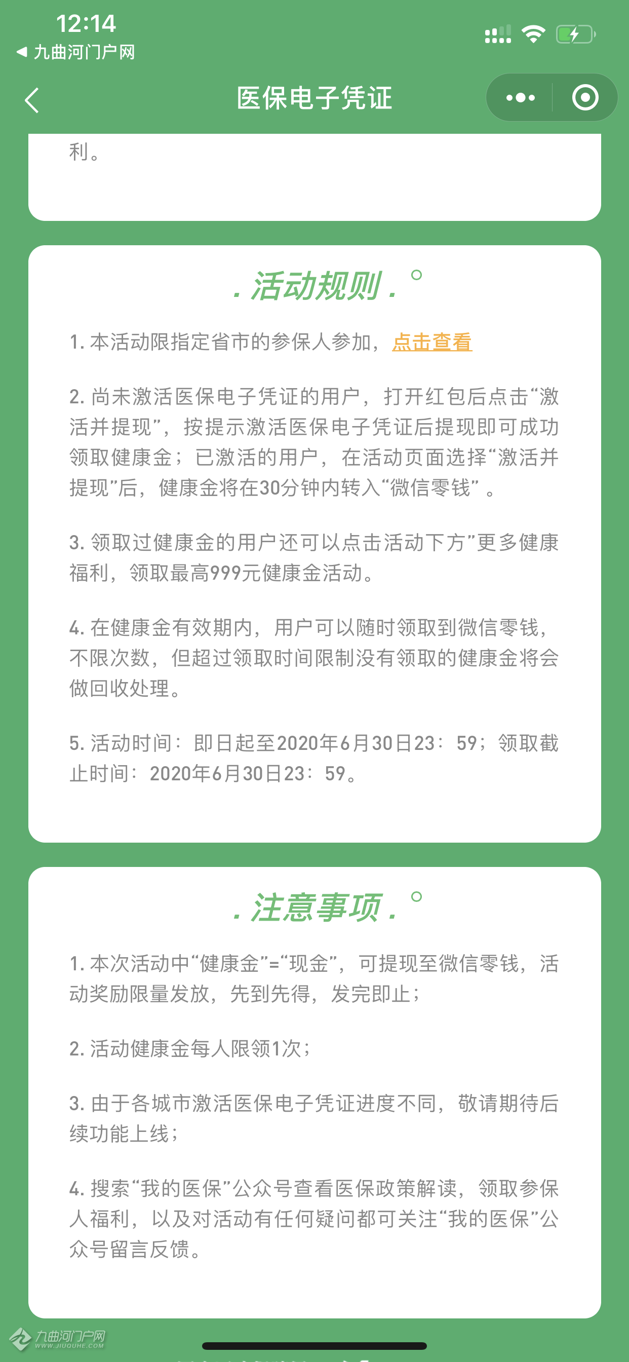 昌都医保卡能微信提现金(谁能提供怎样将医保卡的钱微信提现？)