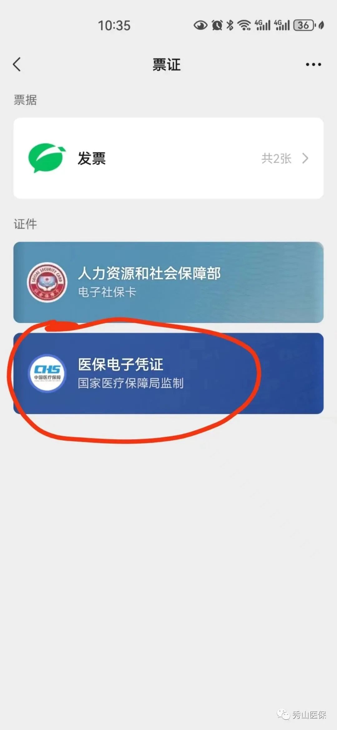 昌都微信提现医保卡联系方式(谁能提供微信提现医保卡联系方式怎么填？)