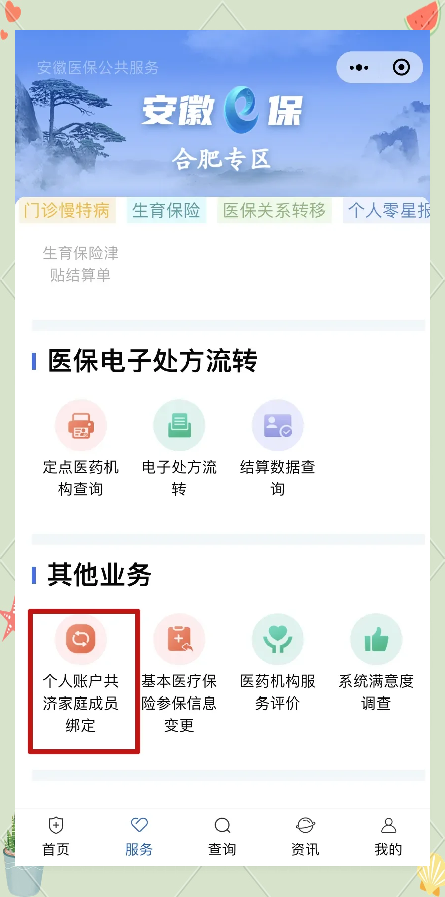 昌都医保卡怎么绑到微信上面(谁能提供医保卡怎么绑到微信上面去？)