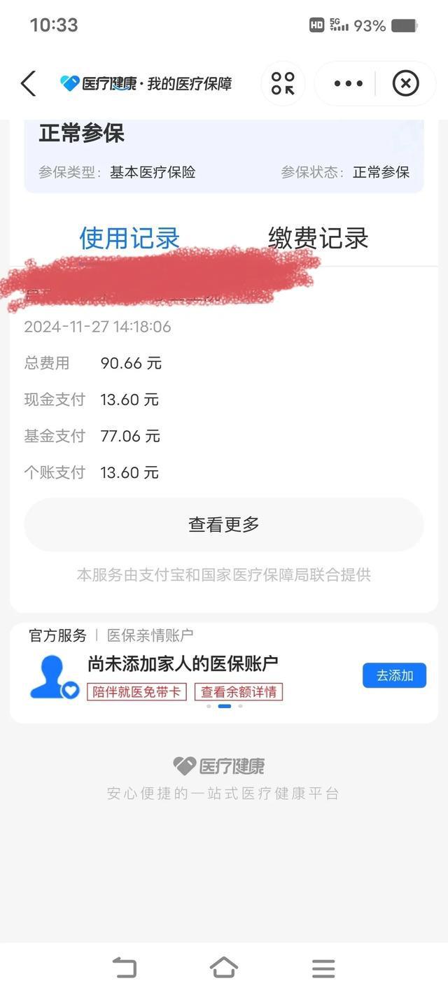 昌都独家分享医保卡打钱明细怎么查的渠道(找谁办理昌都医保卡打款记录查询？)