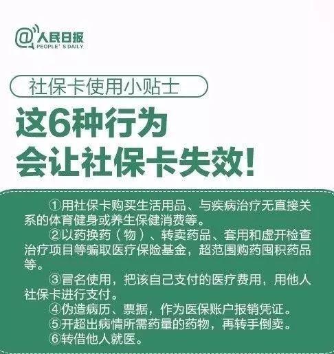 昌都独家分享医保卡代领需要什么资料的渠道(找谁办理昌都带领医保卡需要什么东西？)