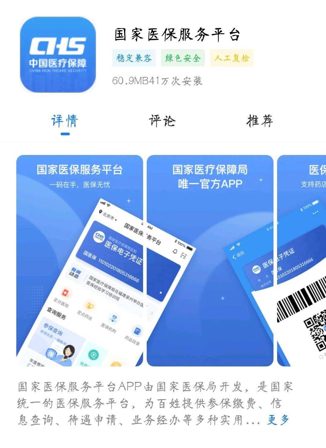 昌都独家分享医保卡可以套现微信的渠道(找谁办理昌都医保卡可以套现出来吗？)