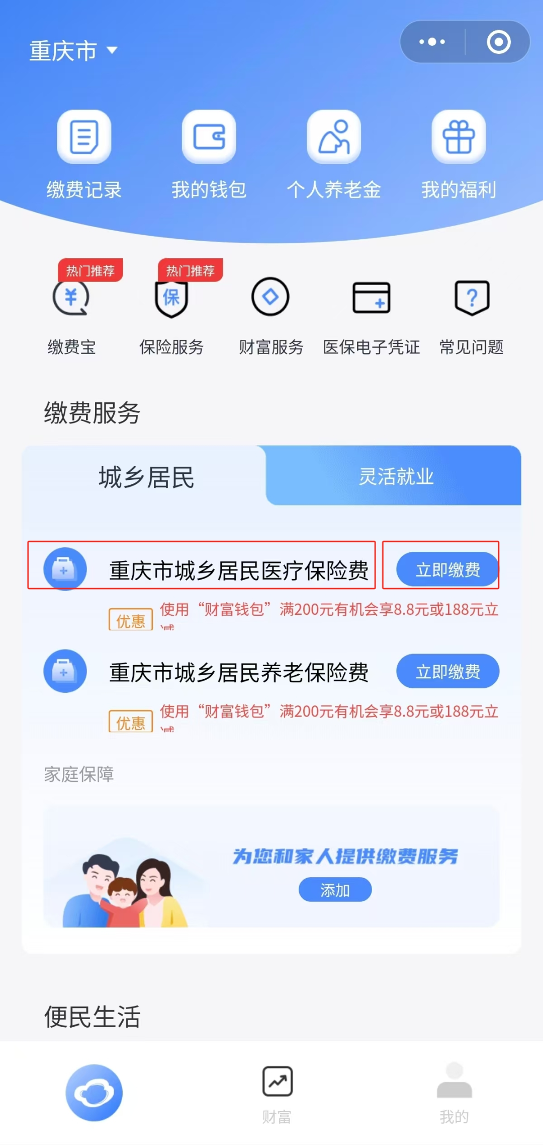 昌都独家分享医保卡怎么用微信提现的渠道(找谁办理昌都怎样将医保卡的钱微信提现？)