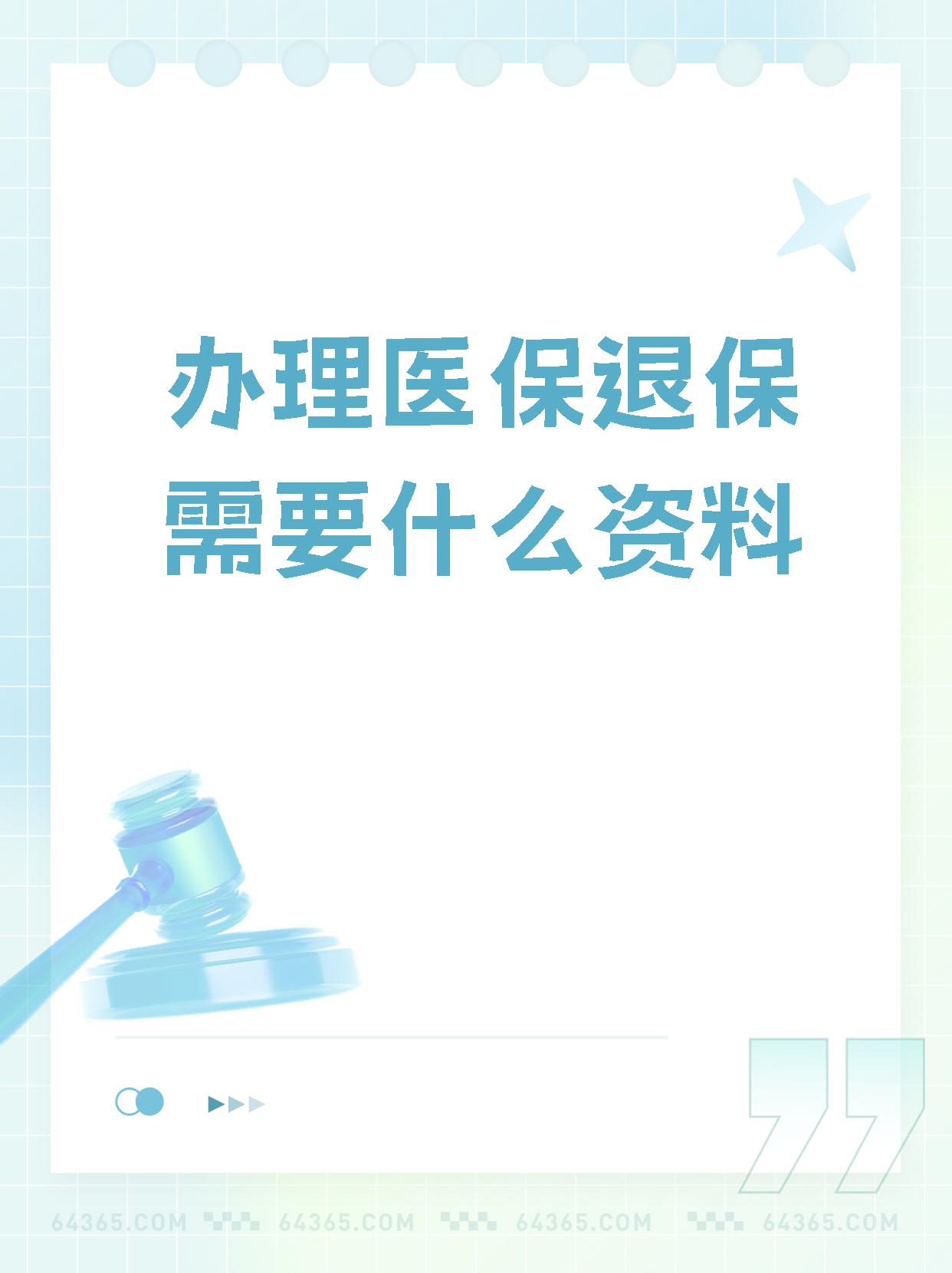 昌都独家分享医保卡代办需要什么手续的渠道(找谁办理昌都代领医保卡？)