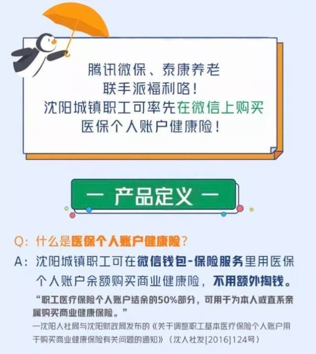 昌都独家分享医保卡的钱转入微信余额是违法吗的渠道(找谁办理昌都医保卡的钱转入微信余额是违法吗安全吗？)