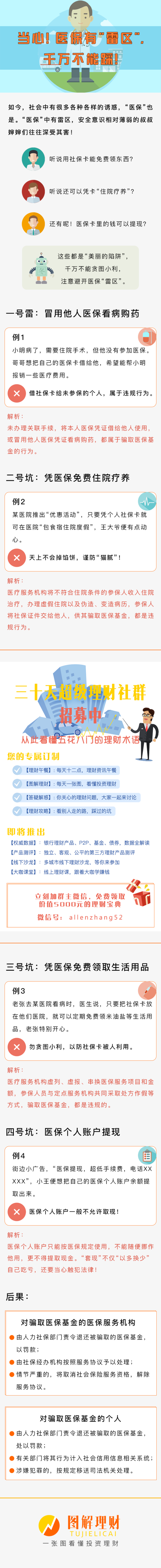 昌都独家分享医保卡网上套取现金渠道的渠道(找谁办理昌都医保取现24小时微信？)