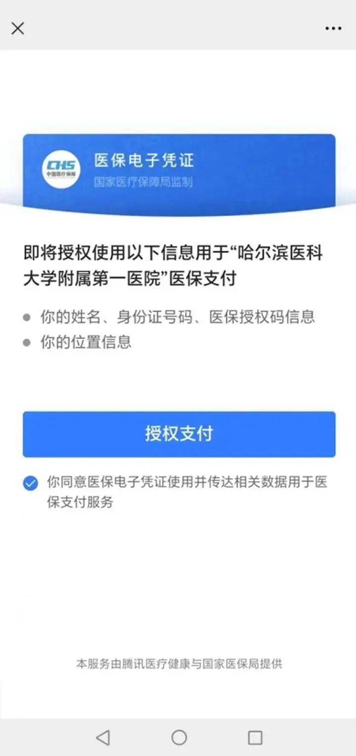 昌都独家分享医保提取微信的渠道(找谁办理昌都医保提取微信上怎么弄？)