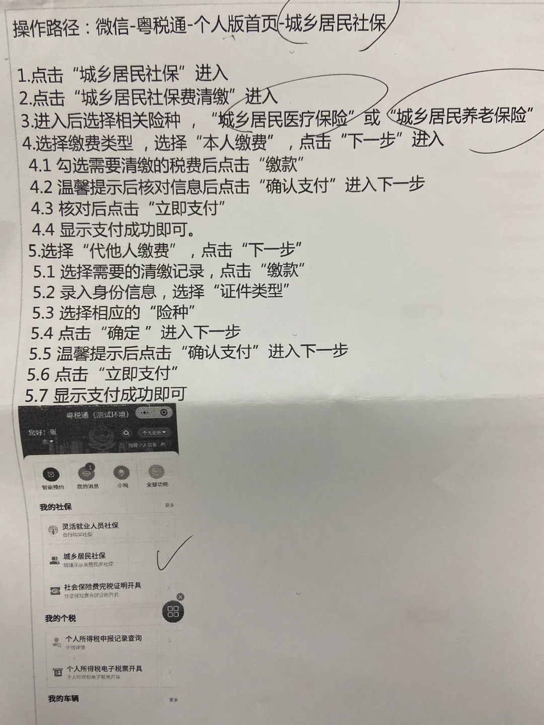 昌都独家分享微信提现医保卡联系方式怎么填的渠道(找谁办理昌都微信提现医保卡联系方式怎么填写？)