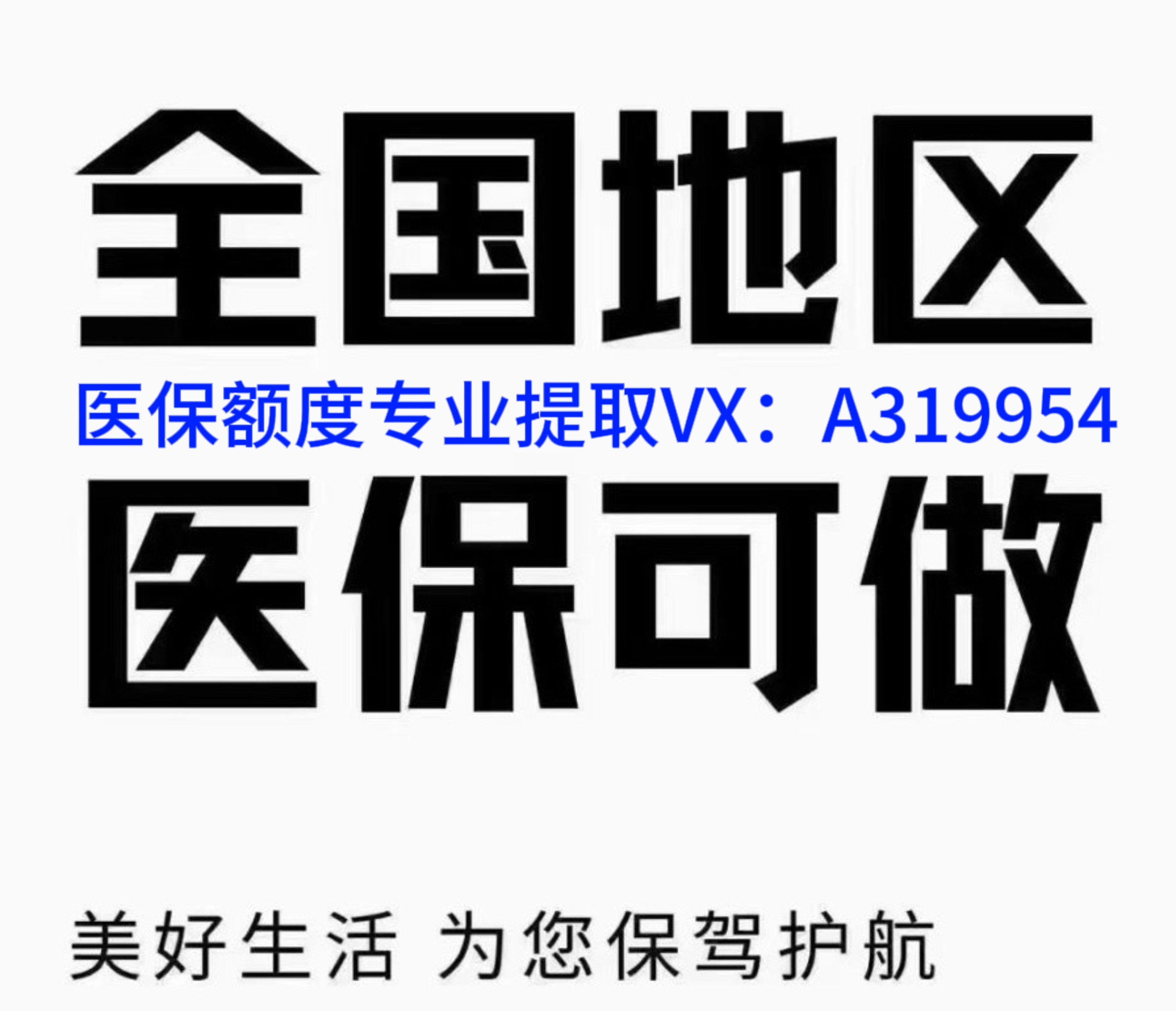 昌都独家分享南京医保卡提取现金方法的渠道(找谁办理昌都南京医保卡提取现金方法有哪些？)