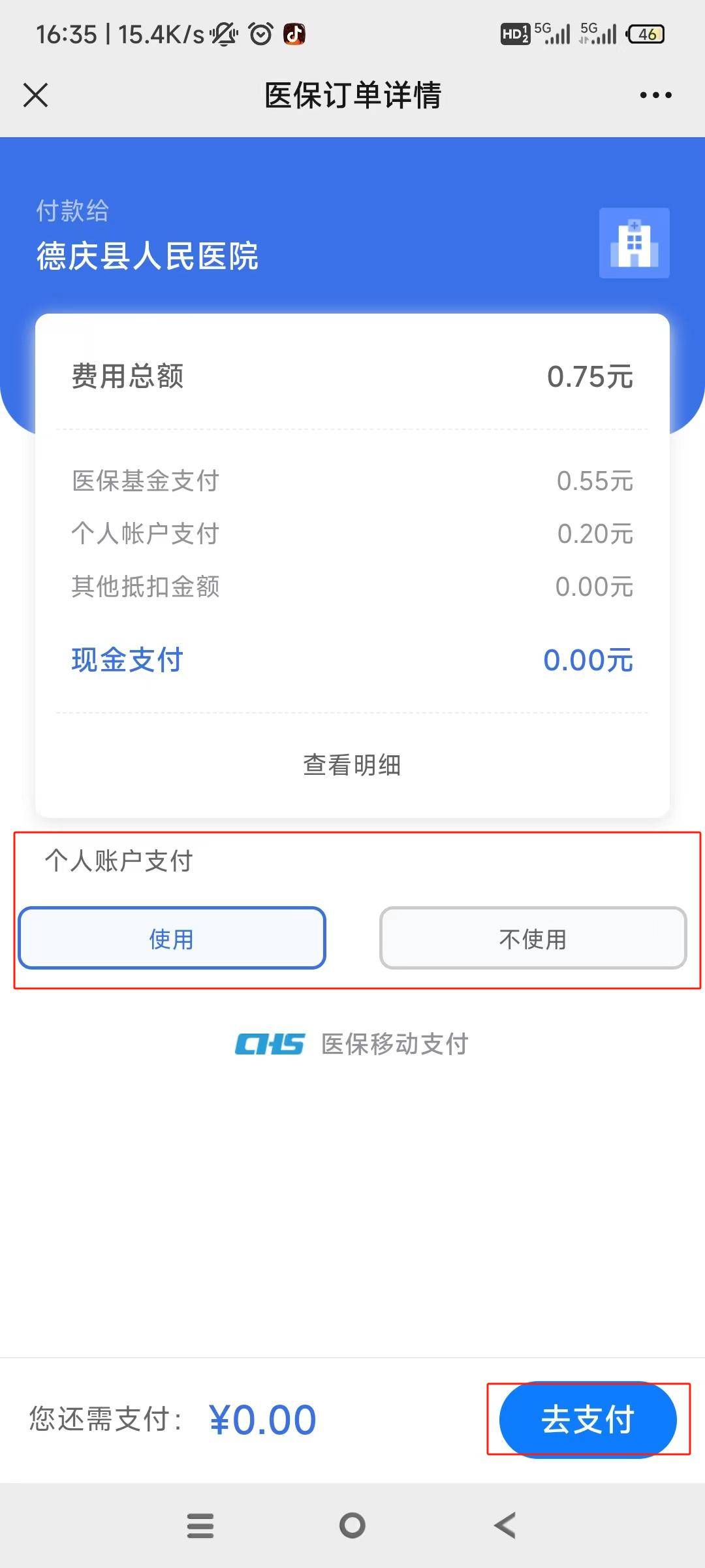 昌都独家分享医保卡可以用微信取钱吗的渠道(找谁办理昌都医保卡可以用微信充值吗？)