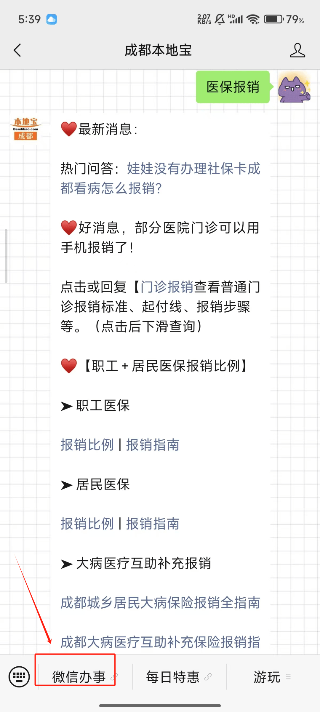 昌都独家分享医保卡提取现金到微信的渠道(找谁办理昌都医保卡提取现金到微信怎么操作？)