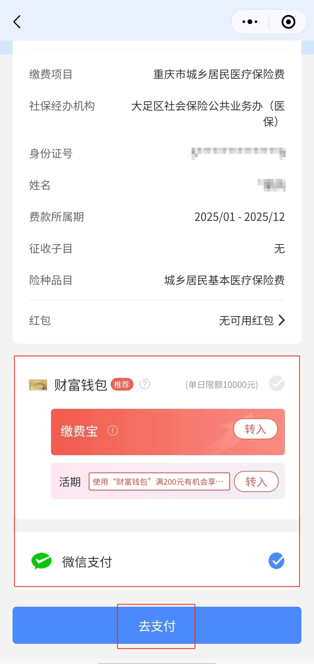 昌都独家分享医保卡里的钱微信支付的渠道(找谁办理昌都医保卡里的钱能用微信取出来吗？)