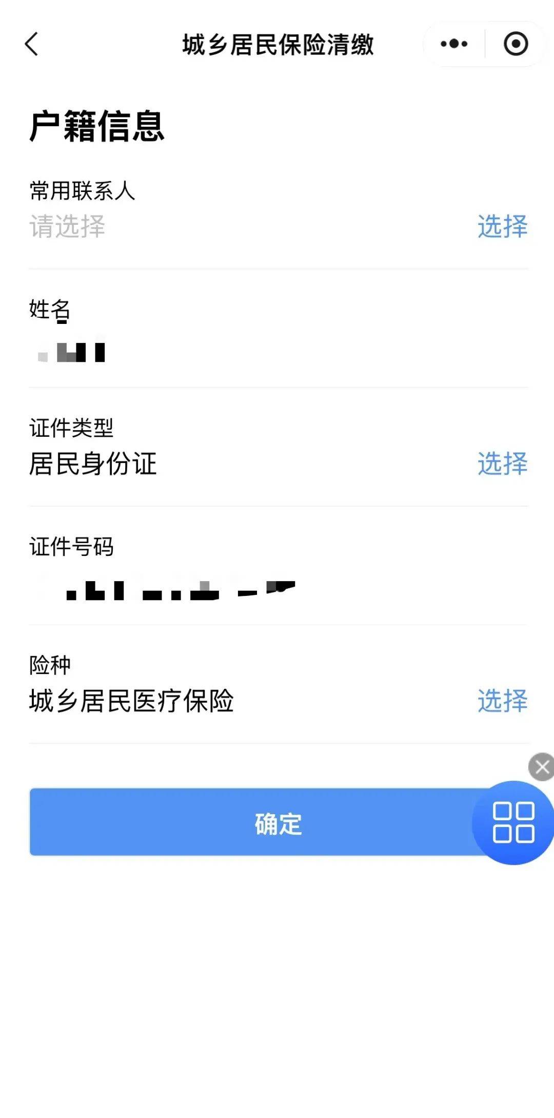 昌都独家分享医保卡的钱转入微信余额的渠道(找谁办理昌都医保卡的钱转入微信余额嶶新yibaotq8诚安转出？)