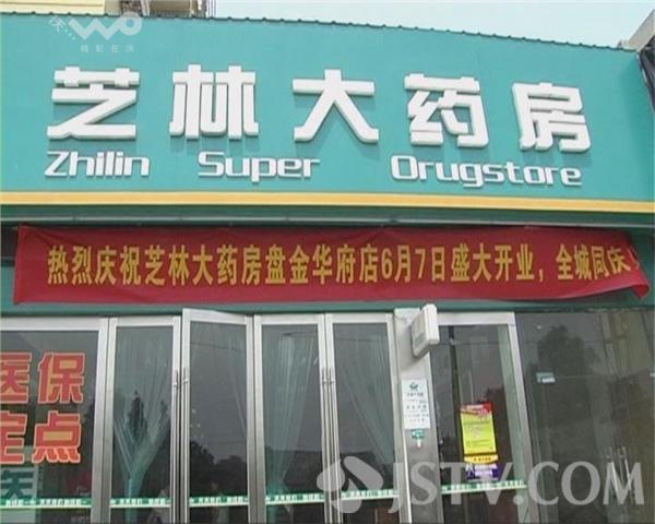昌都最新西安哪个药店可以套医保卡方法分析(最方便真实的昌都西安哪些药店可以刷医保卡方法)