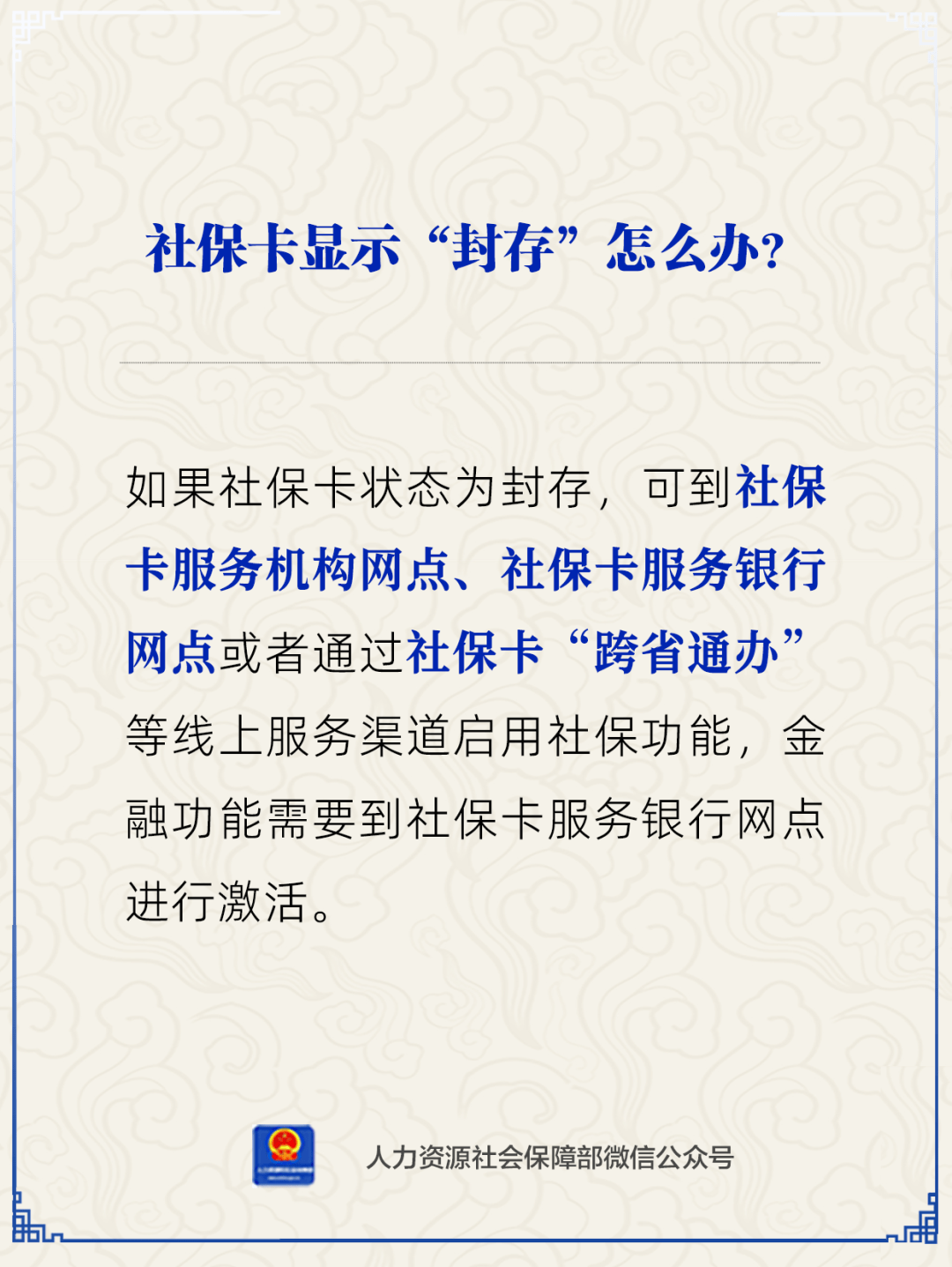 昌都最新24小时套社保卡微信方法分析(最方便真实的昌都24小时套社保卡 微信方法)