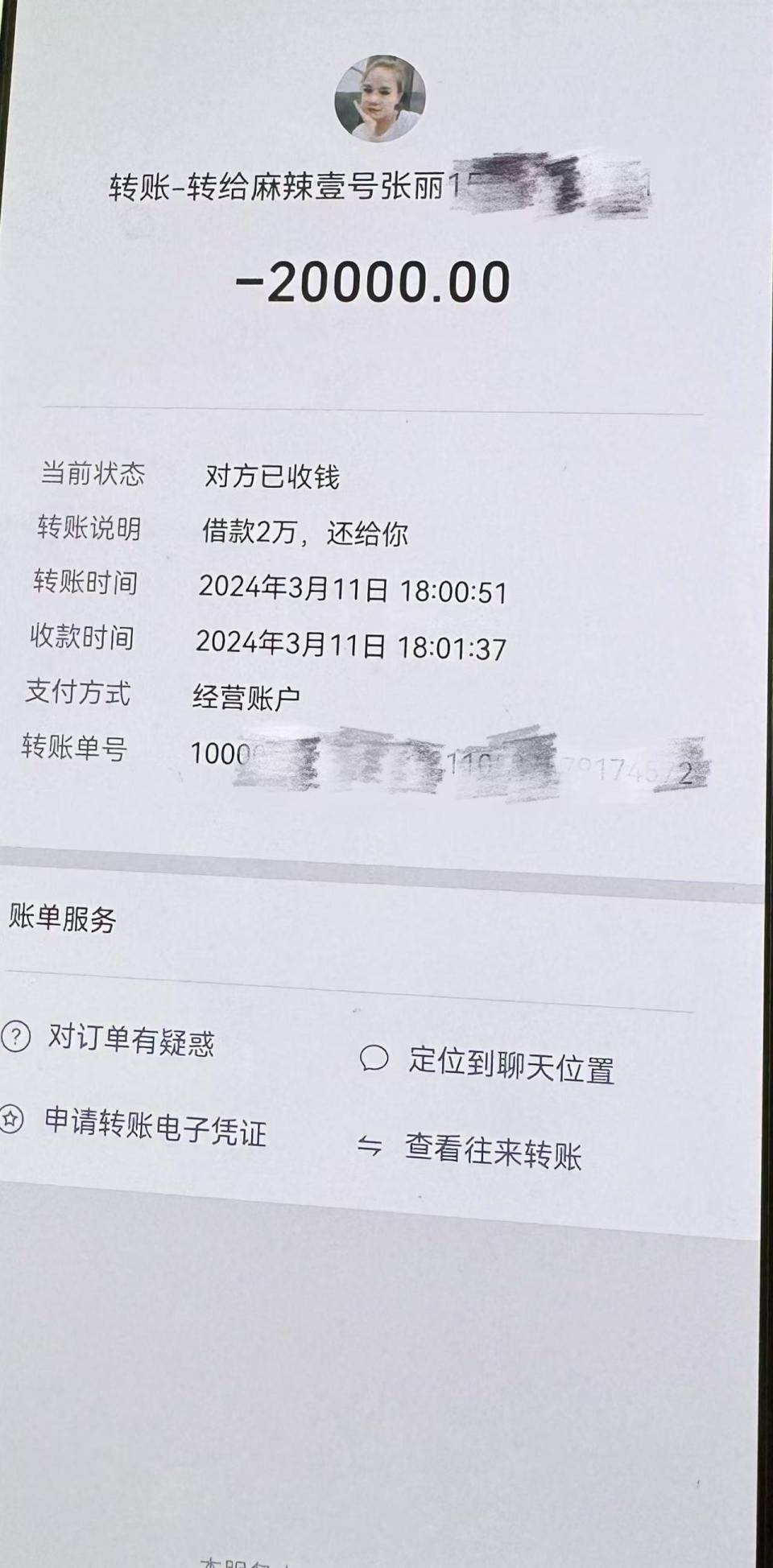 昌都最新社保卡的钱转到微信被拒绝方法分析(最方便真实的昌都社保卡转账银行拒绝该交易方法)