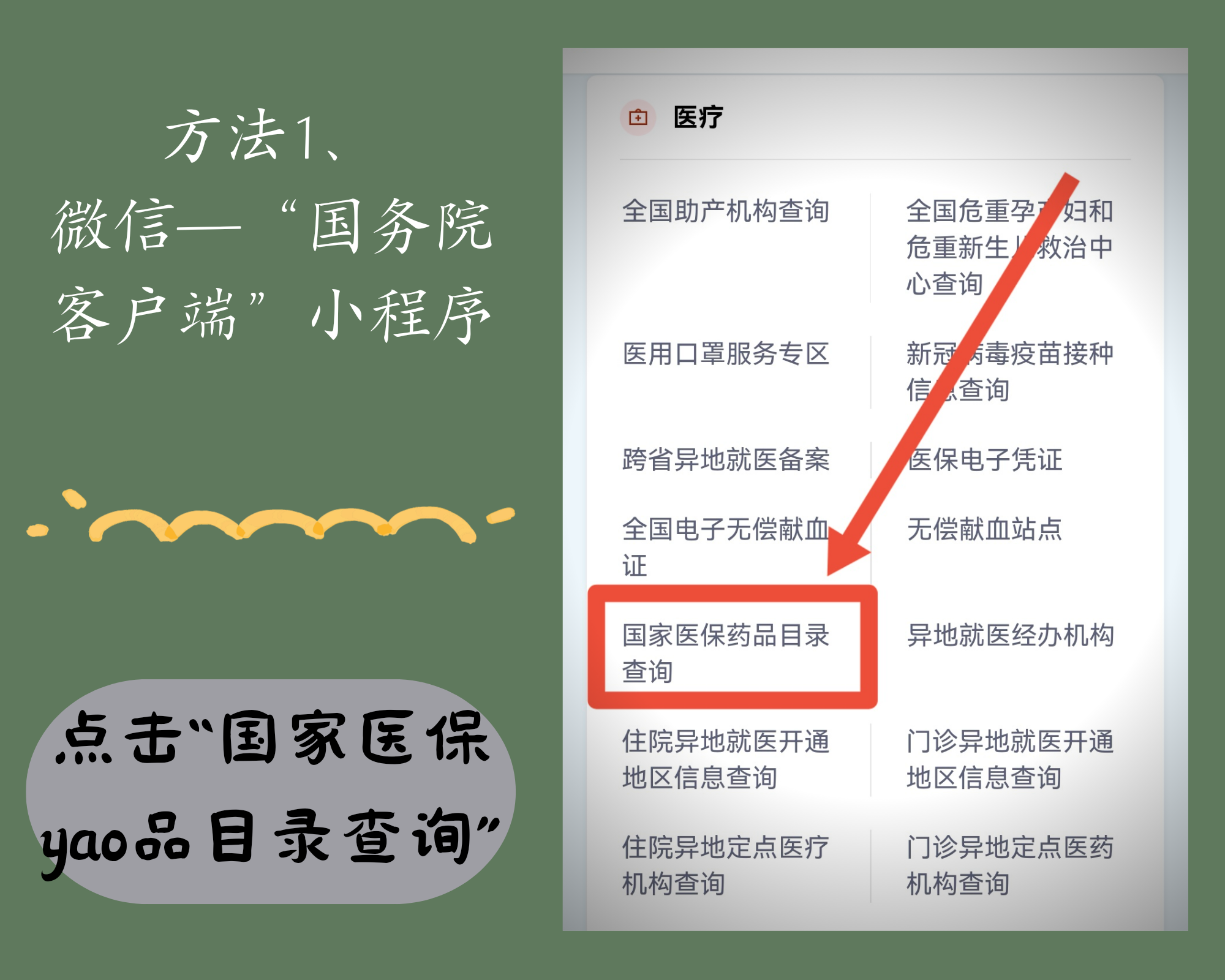 昌都最新找中介10分钟提取医保电话方法分析(最方便真实的昌都医保中介代办方法)