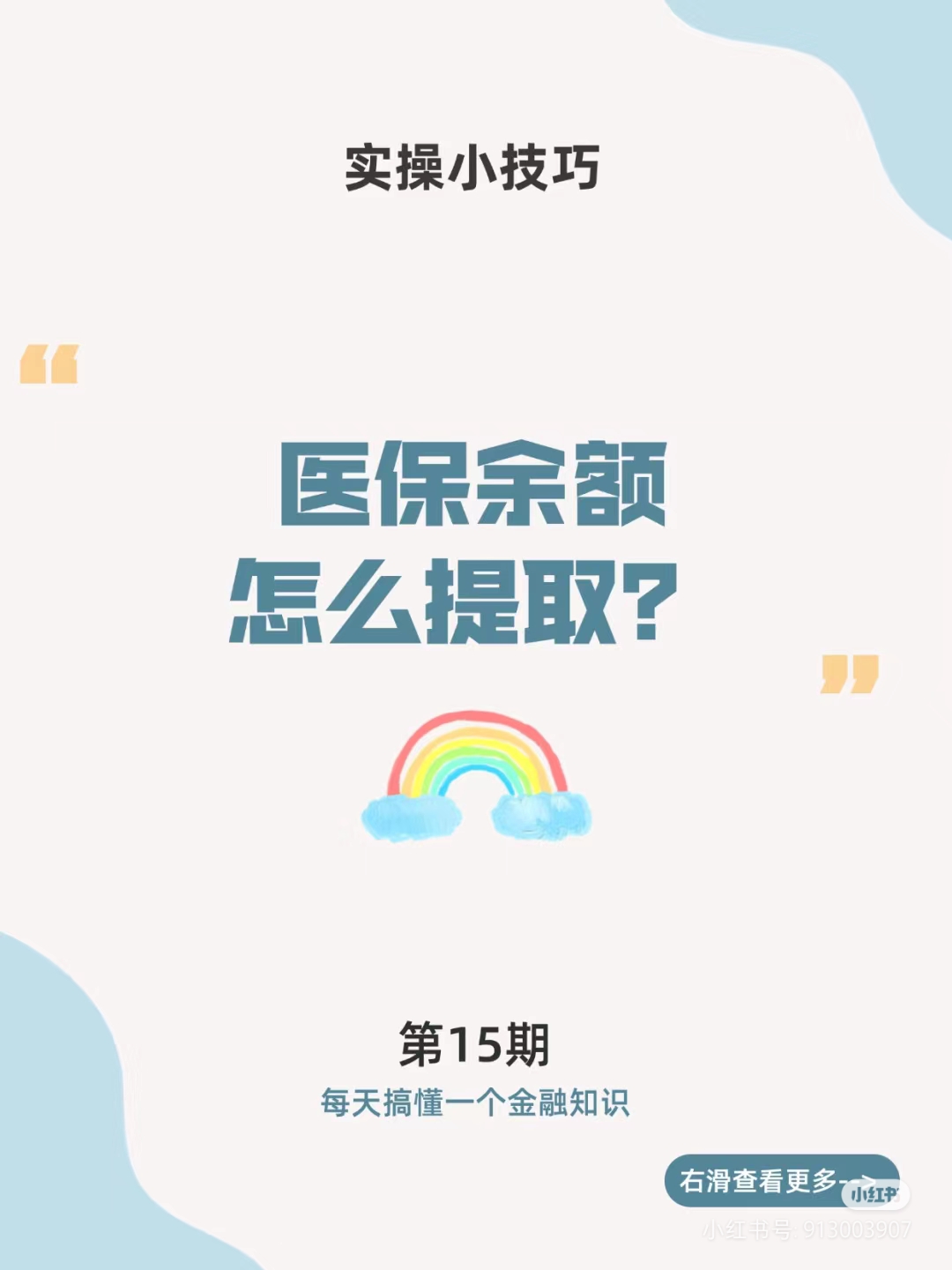 昌都最新医保卡提取现金方法周末能提取吗方法分析(最方便真实的昌都医保周末会到账吗方法)