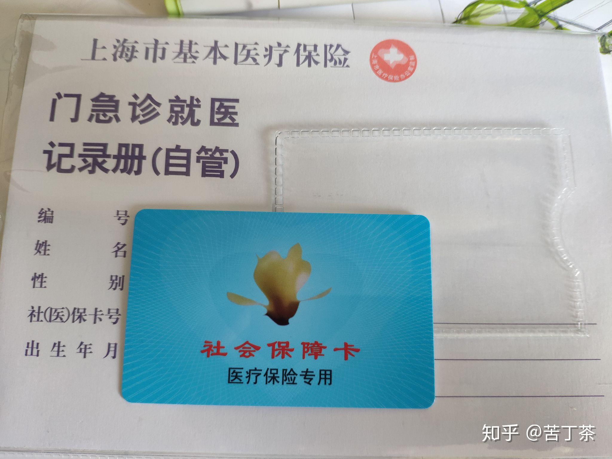 昌都最新上海医保卡取现黄牛方法分析(最方便真实的昌都怎么跟药店老板说套医保方法)