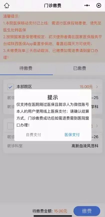 昌都最新西安医保套现24小时微信支付方法分析(最方便真实的昌都西安医保套现24小时微信支付怎么操作方法)