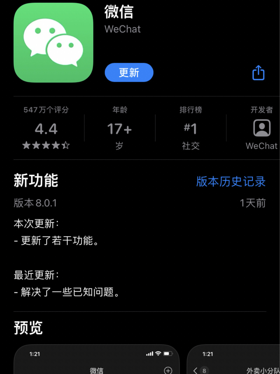 昌都最新微信下载官方正版方法分析(最方便真实的昌都微信2025官方正版方法)