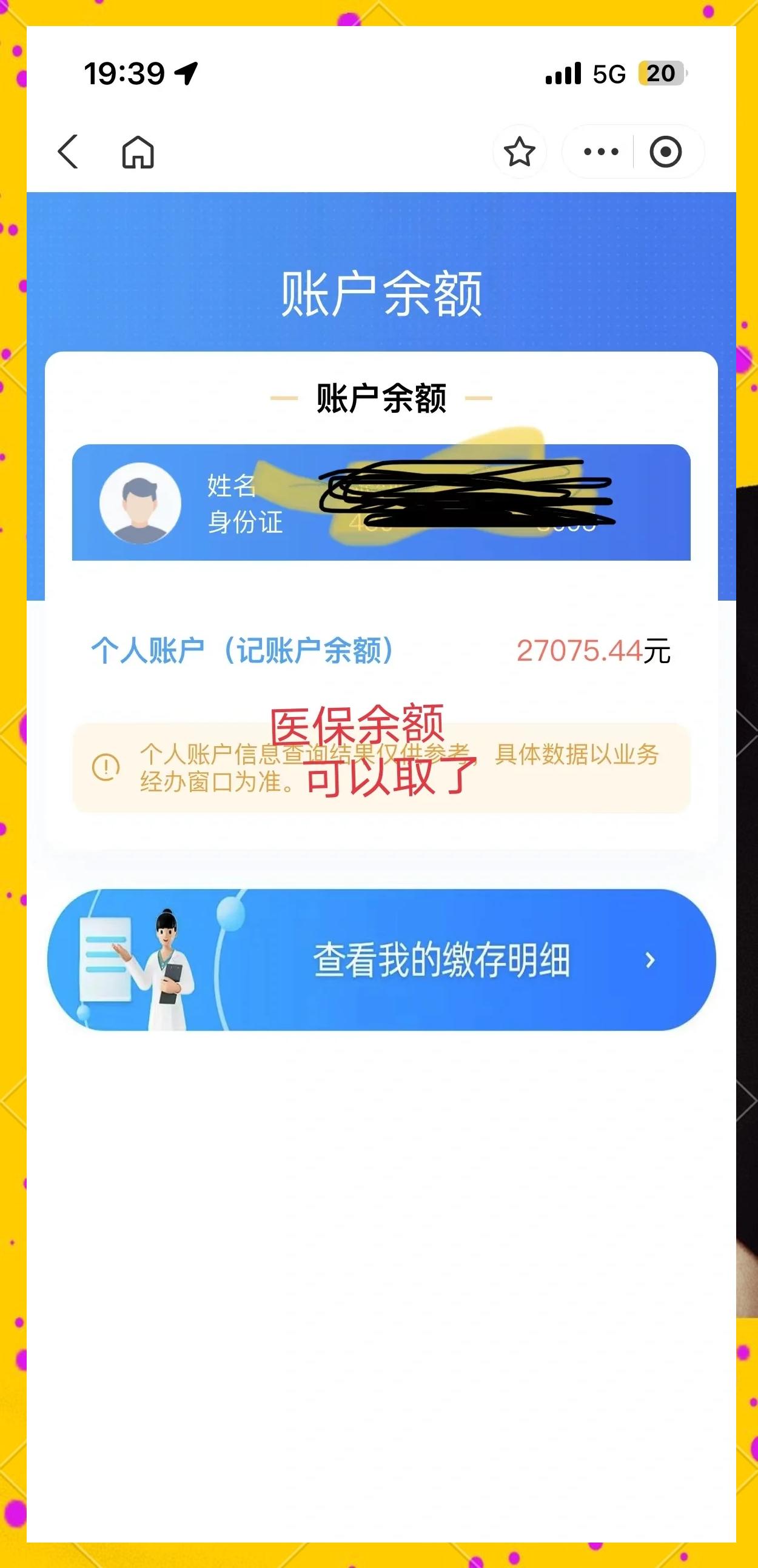 昌都最新小额医保300以内提取方法分析(最方便真实的昌都医保小额提取代办200以内方法)
