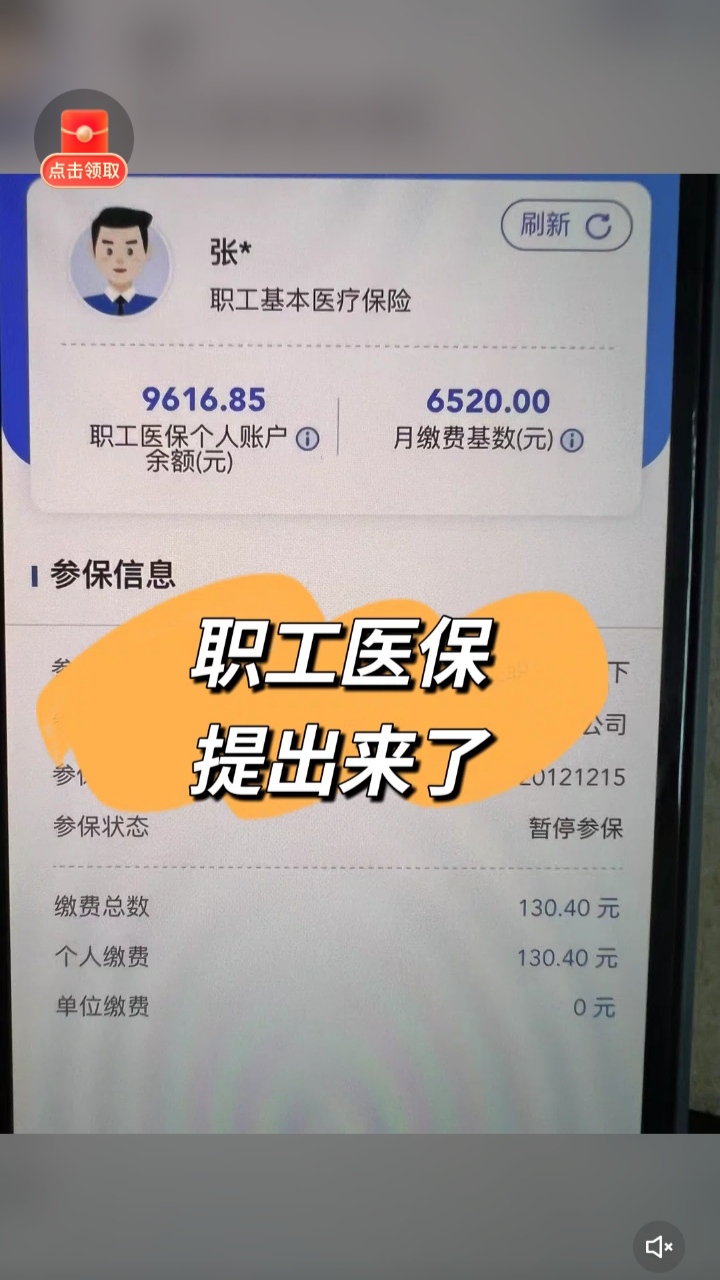 昌都最新医保卡余额如何提取方法分析(最方便真实的昌都医保卡余额提取方法嶶新qw413612诚安转出方法)
