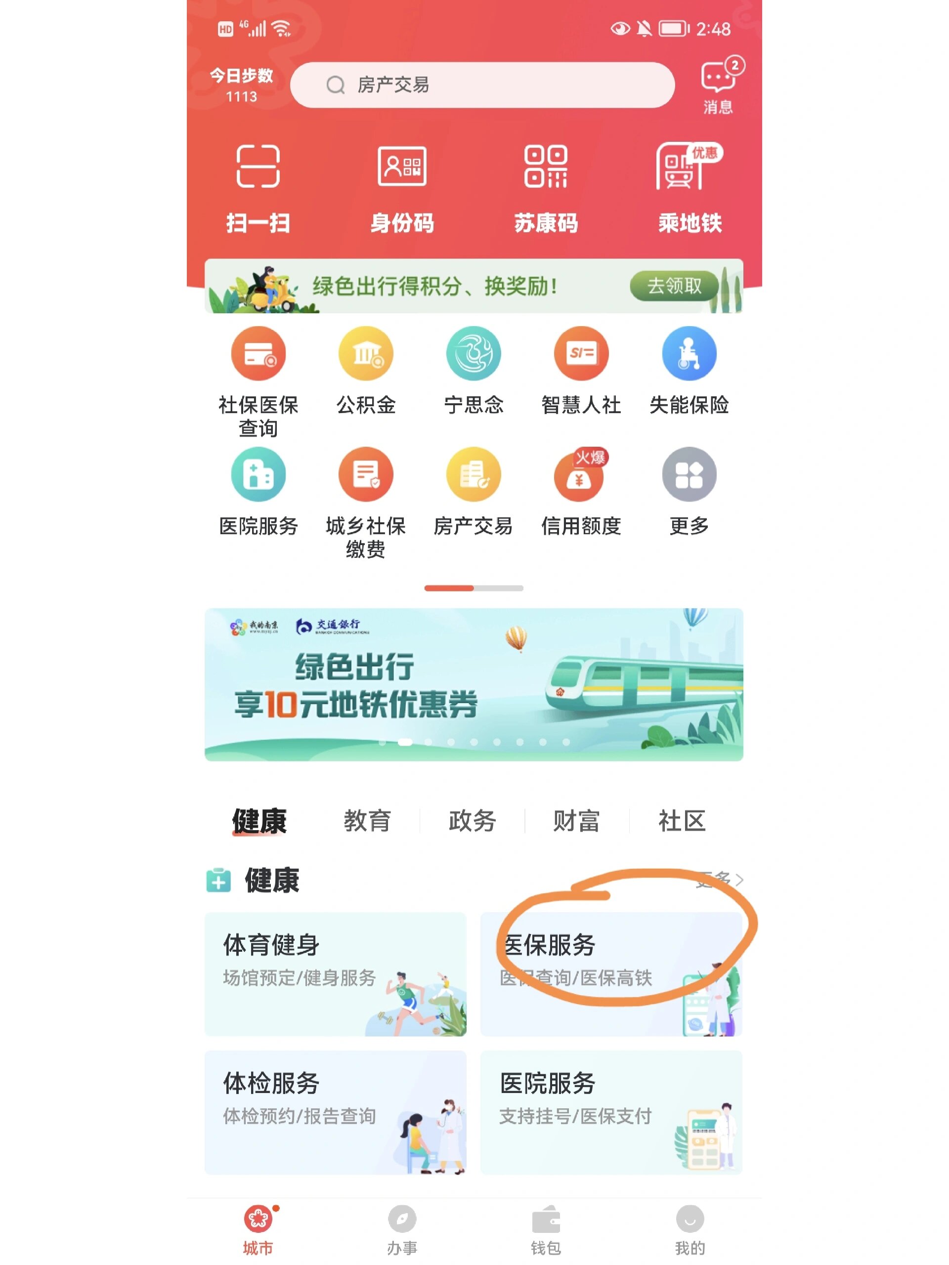 昌都最新上海医保换现金秒到账方法分析(最方便真实的昌都上海医保换钱方法)