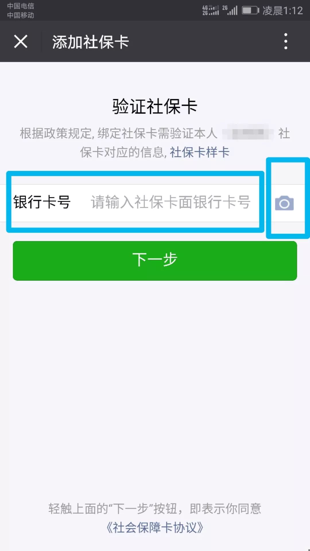 昌都最新24小时套社保卡微信可以吗方法分析(最方便真实的昌都24小时套社保卡微信可以吗安全吗方法)