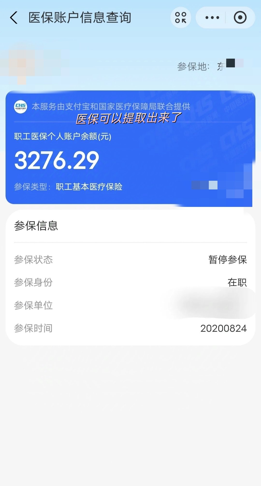 昌都最新深圳医保提取个人金额方法分析(最方便真实的昌都个人医保余额取出方式方法)