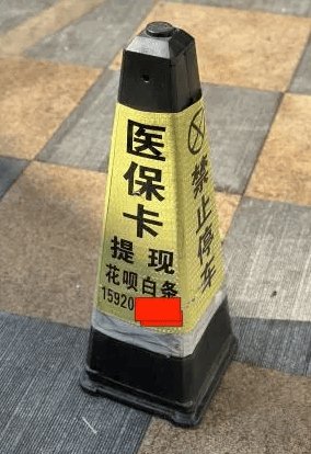 昌都最新广州医保套现联系电话方法分析(最方便真实的昌都广州医保套现联系电话查询方法)