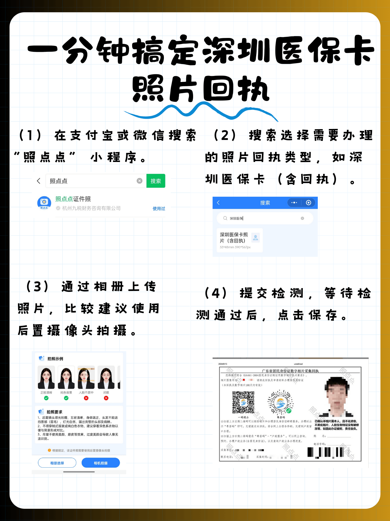 昌都最新2020年深圳医保卡提现方法分析(最方便真实的昌都深圳医保卡个人账户提现方法)