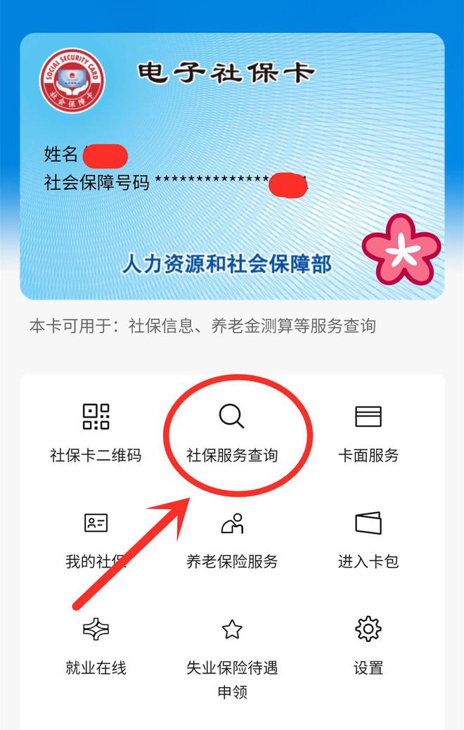 昌都最新24小时套社保卡微信能用吗方法分析(最方便真实的昌都24小时套社保卡微信能用吗安全吗方法)