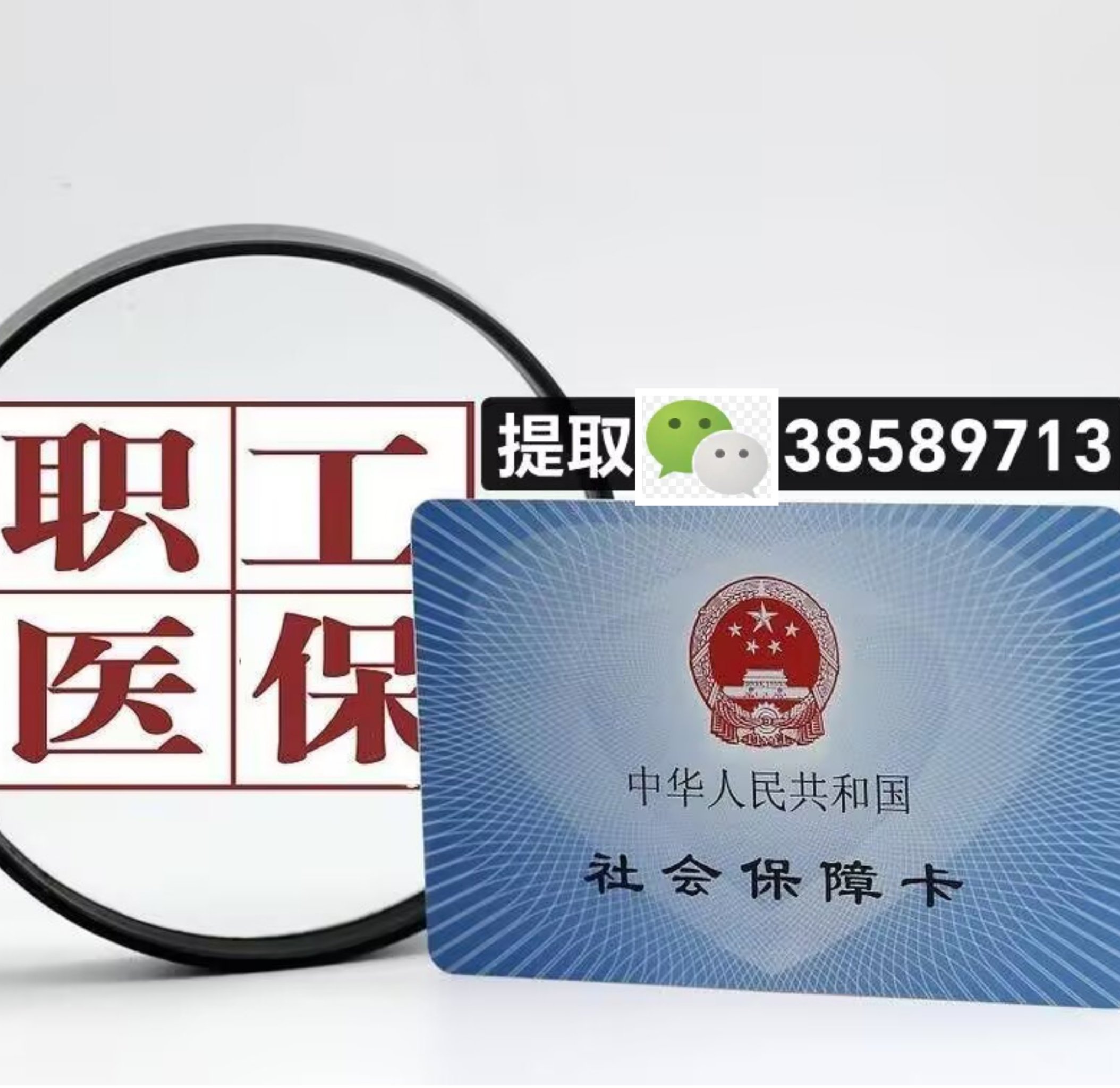昌都最新医保卡提现代办联系方式方法分析(最方便真实的昌都医保卡在哪里办理需要什么资料方法)