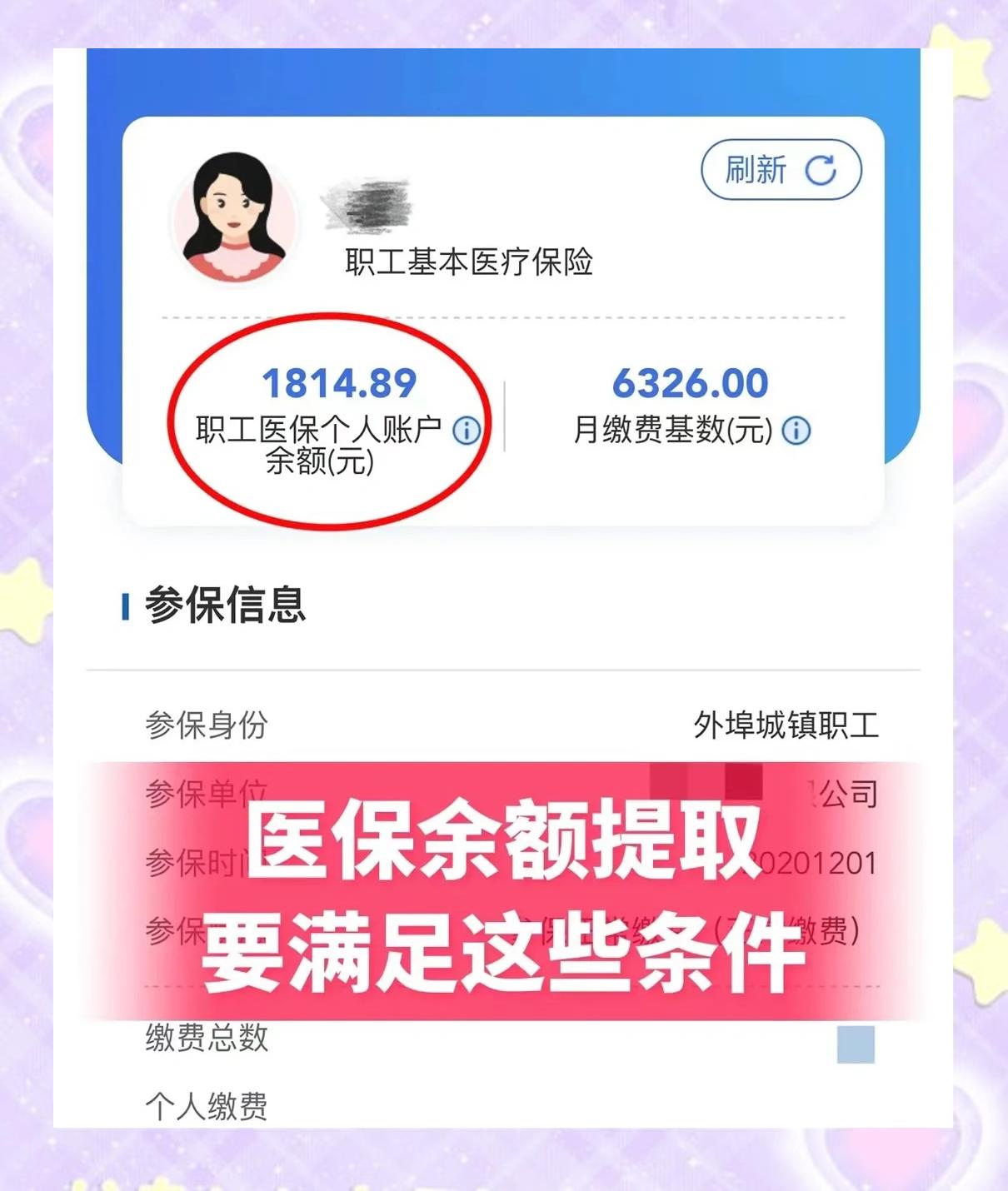 昌都最新深圳医保账户余额怎么提取方法分析(最方便真实的昌都深圳医保账户余额怎么提取出来方法)