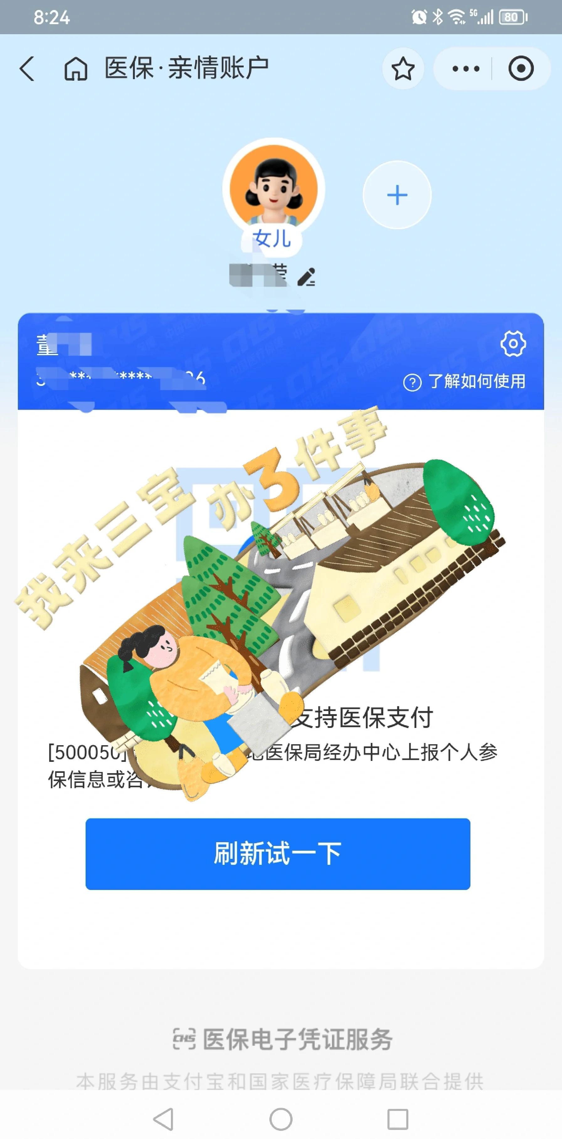 昌都最新利用医保卡套取现金方法分析(最方便真实的昌都医保卡的钱套现违法吗方法)