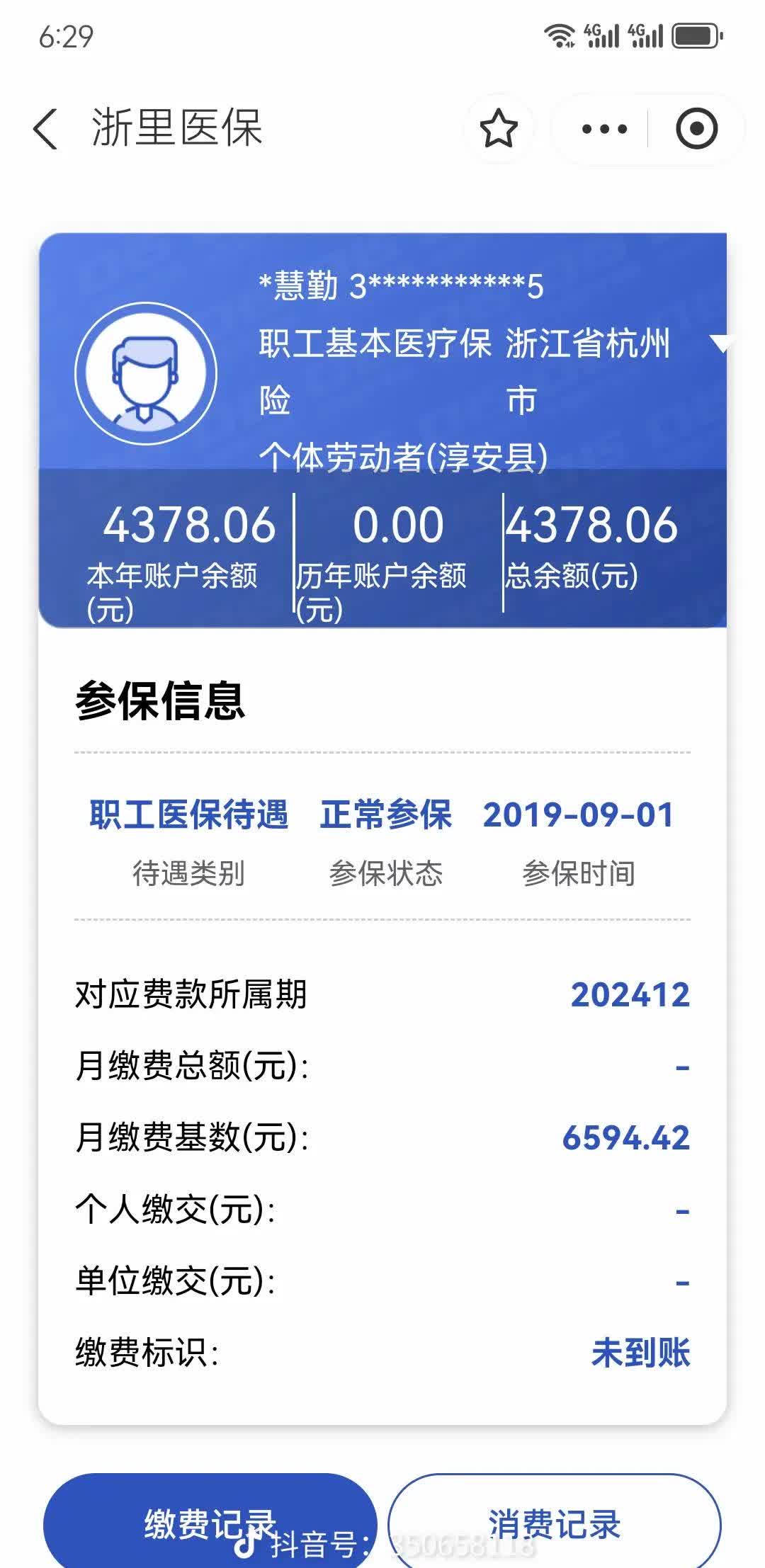 昌都最新医保卡余额提现到银行卡方法分析(最方便真实的昌都医保账户提取到银行卡方法)