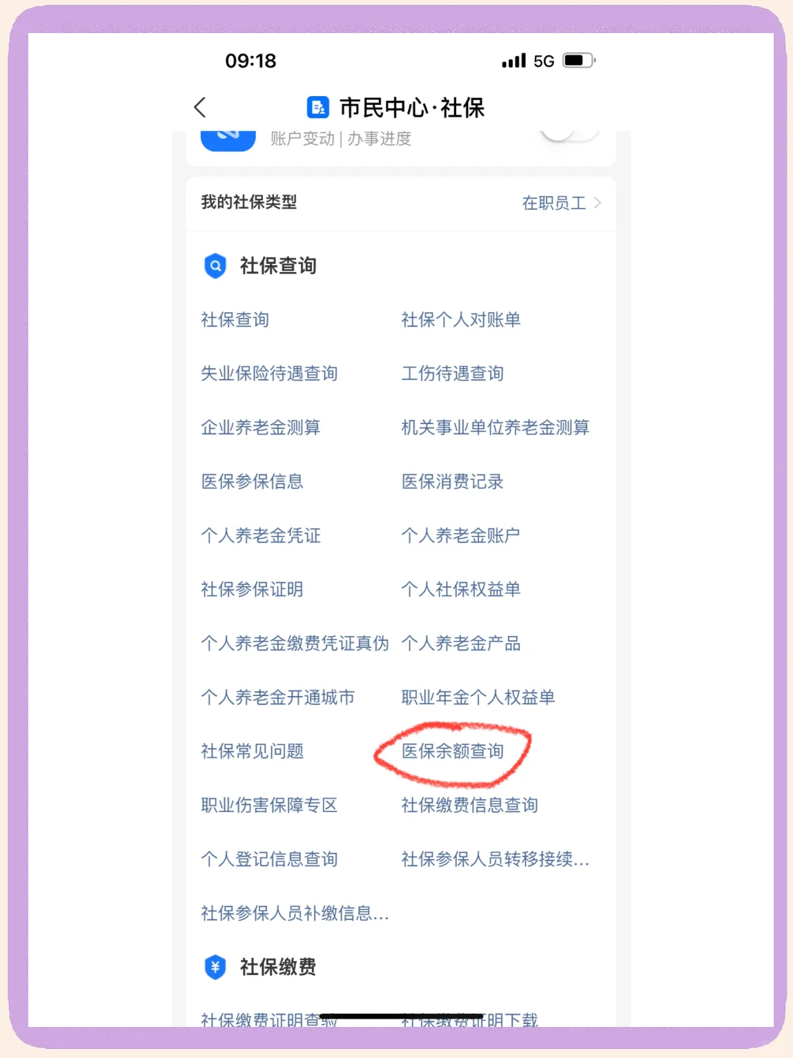 昌都最新微信上为什么查不到医保卡余额了方法分析(最方便真实的昌都微信查不了医保卡余额了方法)