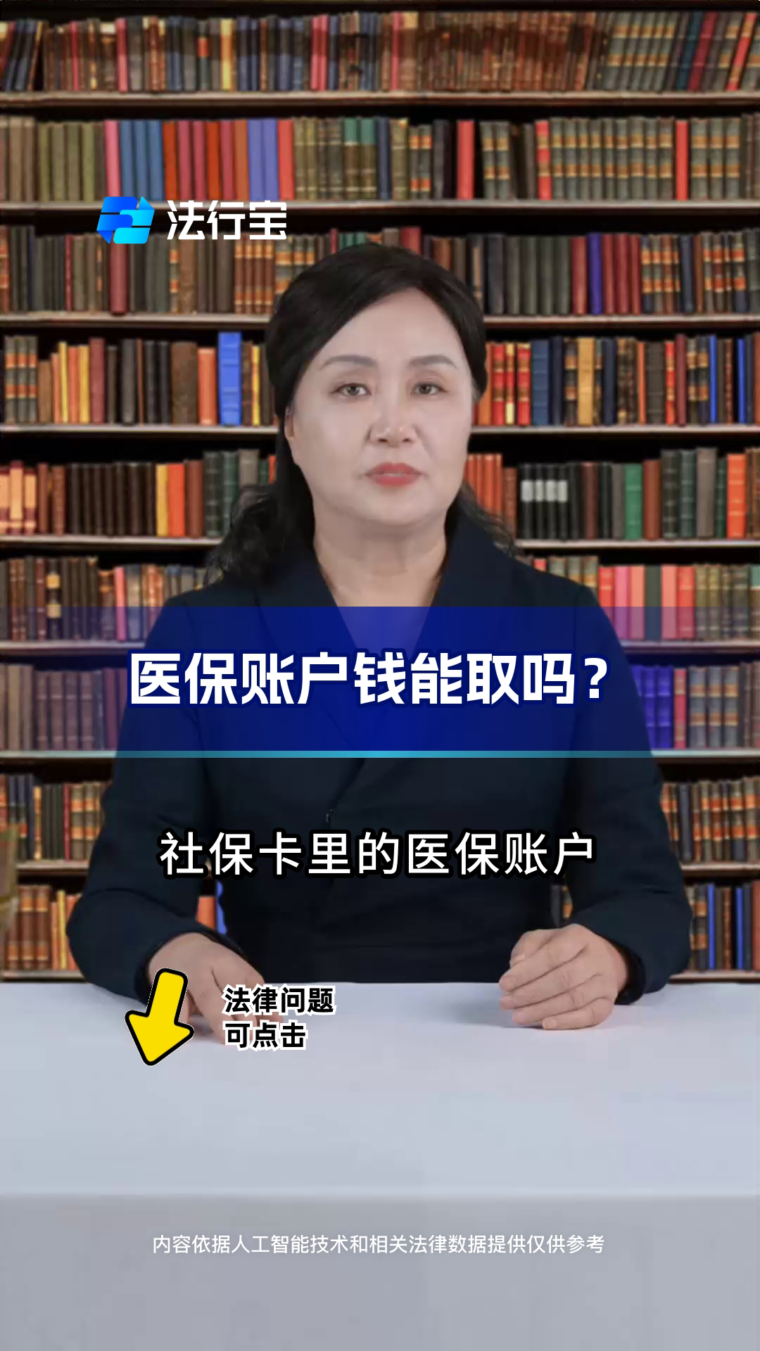 昌都最新医保卡套取现金流程方法分析(最方便真实的昌都医保卡套取现金操作25个点方法)