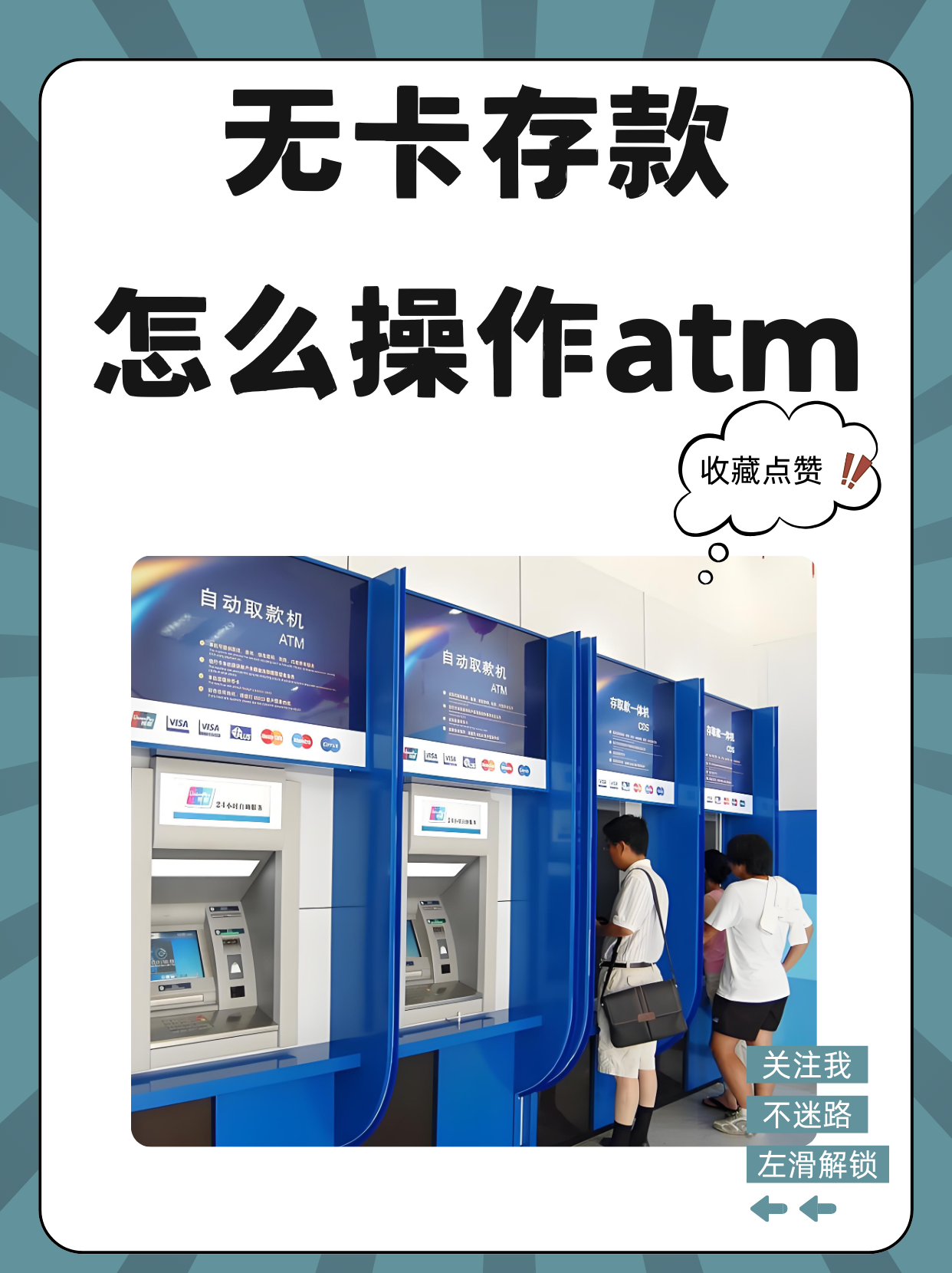 昌都最新医保卡提取现金方法自助提款机方法分析(最方便真实的昌都医保卡提取现金方法自助提款机能取吗方法)